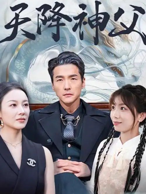 继承者们的黄昏